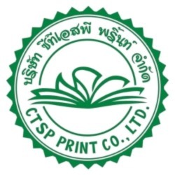 โรงพิมพ์นครปฐม